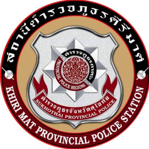 สถานีตำรวจภูธรคีรีมาศ logo